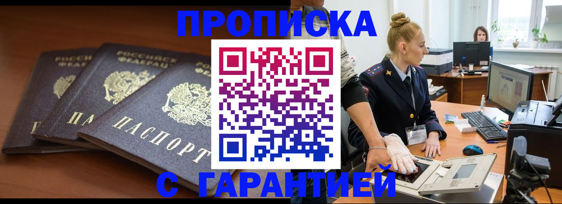 регистрация для школы в Шилке