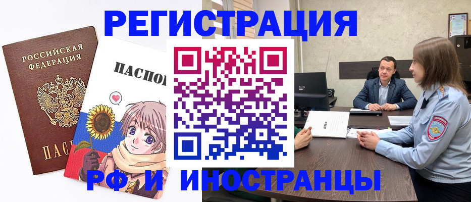 прописка штамп в Шилке