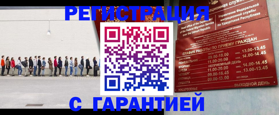 прописка иностранных граждан в Шилке