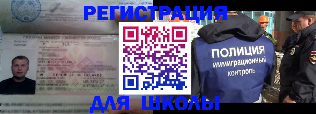 временная регистрация купить в Шилке